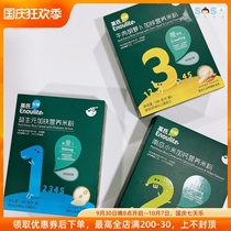 SOSO Global] Yings Engnice Memory Box Rice Flour Infant Baby Probiotic Complementary Rice Paste