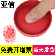 Caixin iron box printing table red small round special financial accounting office Bank printing oil quick drying sponge handprint fingerprint quick drying seal private seal general cinnabar traditional clay hard W-53