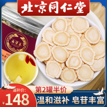 Tongrentang American Ginseng slices large slices of Changbai Mountain lozenges slices of soaked American Ginseng non-500g premium grade