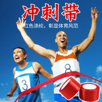 Sprint line end sprint belt track and field competition special sprint rope end line line line with 10 meters