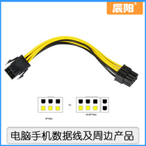 SA140 graphics card 6PIN to 8PIN power cord power adapter cable HD5870 6870 dedicated extension cord