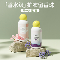 Wash clothes Remain beads Home Persistent Scented Clothing Fragrant Beads Protective Clothing God-Ware Clean Booster Laundry Detergent Laundry Detergent beads