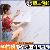 Imitation tile Cement wall wool adobe room toilet Ugly Fill hole sticker wall paper Self-adhesive flap Waterproof wall decoration