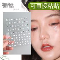 Eye drilling tears drilling tears drilling dressing dress childrens eyes brightly drilling tears drilling teenage beauty corner