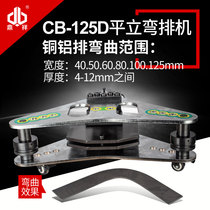 Hydraulic bending machine PLW - 125 flat bending machine Electric copper bending machine