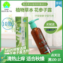 Floral exhibitors Bacteriostatic Anti-Itch Lotion Grass this month Maternal Baby Skin Red Itch No Hormone 10 Bottle Group Buy