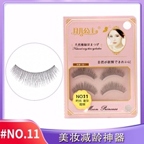 Moons Princess fake eyelash stickler with female natural cross emulation slim soft fish line Neomaiden Makeup Artists Shadow Floor