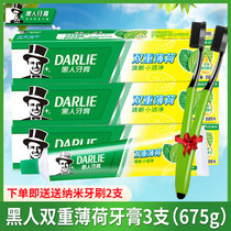 Black double mint toothpaste 225g * 3 toothpaste toothbrush set official flagship store to go to tooth stains fresh breath fresh