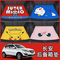 Suitable for Changanunik unit univ CS85COUPE car trunk cartoon