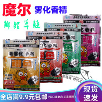 Deer bait atomization essence crucian carp carp grass carp silver carp additive lure fish small Medicine 30 grams lure fish