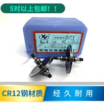 Wire cutting accessories Mechanical and electrical hardware guide wheel Wuxi Xieye Guide wheel Xieye guide wheel 071 36 * 36CR12 material