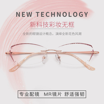 Myopia glasses female Net red small big face frameless Diamond trimming can be equipped with degree finished eye frame