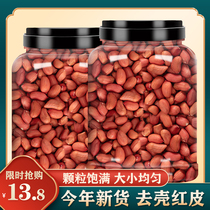 2021 peanut rice fresh original taste sun-dried new goods cooked red skin small four grains of red shirt raw without shell kernel wholesale