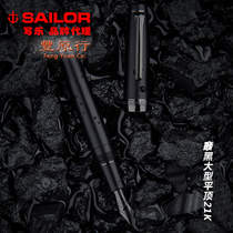 Fundra Line Japan Write LESAILOR Large flat top 21k gold 9361 black ion plated ink pen