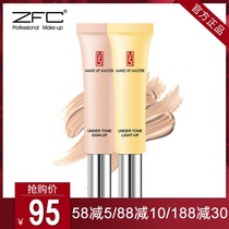 ZFC two-color eye bag cream 2 20g lifting and tightening concealer fade fine lines to remove dark eye cream