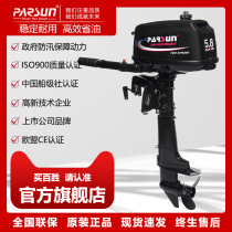 Yum two-stroke 5 8 horsepower gasoline outboard engine outboard aircraft ship trailer boat motor boat engine propeller