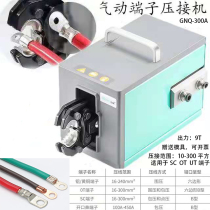 GNQ-300A pneumatic crimping pliers SC bare terminal open copper nose 10-300 Square cold crimping pliers crimping machine