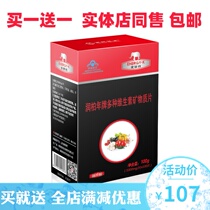 Buy 1 Get 1 Free 1 original energy guest multivitamin mineral tablets Xiaos brothers calcium iron zinc selenium consultation discount