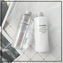 Spot Japanese MUJI MUJI Sensitive skin care lotion Refreshing moisturizing High moisturizing Soothing
