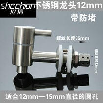 Glass wine bottle faucet sealing tank switch stainless steel copper nozzle wine tank wine barrel ceramic wine jar valve