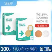 Medical elastic cloth small Band-Aid vaccine injection children wear-resistant breathable band anti-wear foot 100 pieces