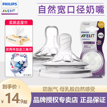 Imported Philips Xinanyi pacifier natural native smooth newborn baby wide-caliber breast milk replacement super soft