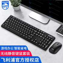 Philips Wireless Keyboard mouse set quiet thin splash keyboard keyboard laptop desktop office