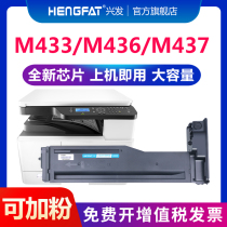  Suitable for HP m436n toner cartridge m433a m437n nda dn m436dn nda Printer cartridge cf256a toner hp56am4