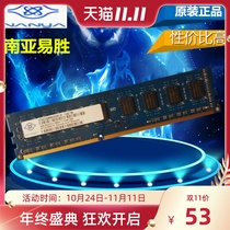 nanya South Asia Yisheng 4G DDR3 1600 Desktop PC Memory RX8PC3 12800U Lenovo HP