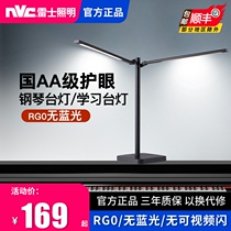 Lyese National AA Piano Light Practicing Violin Eye Table Lamp Learning Dedicated Home Desk Score-Led Reading Lights