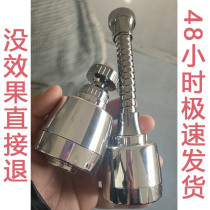 Peng Chingjie boss faucet PQQ inner wire threaded port adapter installation external wire thread Port direct installation