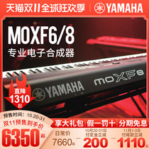 YAMAHA YAMAHA MOXF8 electronic synthesizer 88 Key stage professional music editing workstation electronic organ