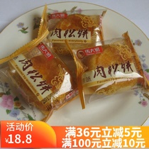 Beijing Ma elder sister meat muffin 500g independent small package bread pastry snack food