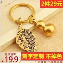 Hengquan peanut leaves pure copper solid gourd Fulu dustpan hoe handmade pendant a leaf fortune key chain