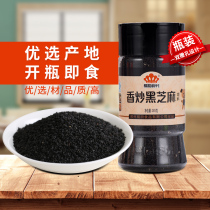 Easy kitchen food substitute incense fried black sesame seeds cooked ready-to-eat canned 185g farmhouse non-raw black sesame small packaging dry food