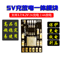 2A 5V charging and discharging integrated module 3 7V 4 2V lithium battery charging boost mobile power supply board charging and discharging protection