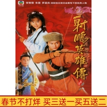 Martial arts TV series The Legend of the Condor Heroes Julian Cheung Edition Mandarin and Cantonese bilingual DVD disc Julian Cheung starring 6-disc HD
