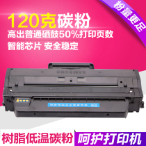 Yunzhuang compatible PR-MLT-D103L toner cartridge Samsung SCX-4728HN 4729 4701 ML-2951 2956 cartridge SU