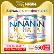 Chaoqinengen Nestlé DHA moderate semi-hydrolyzed protein milk powder 1 section 800g*3 cans