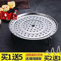 Soda plate plate steamer steamer steaming plate small hole steaming steam not 55 rust steaming household stainless steel rack steamer steamed bread grid