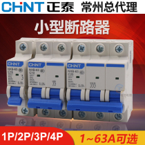 CHINT DZ47 miniature circuit breaker household air open NXB-63 1P2P3P4P10A16A203263A