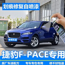 Jaguar F-PACE Tonic Lacquered Pen Crystal Blue Scratches repair vehicle Self-spray painting Loire River Blue Fuji White Original factory