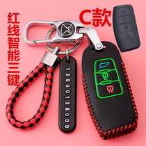 For 2013 nian 14 15 16 18 19 Jiangling yu sheng S350 wallets S330 leather key