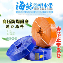 Agricultural water hose Irrigation PVC Hose High Pressure Water Hose Coated plastic 1 inch 2 inches 2 5 3 inches Fire Protection