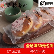 4 pieces of authentic Sanhe Beijing Daanxiangcun pastry bulk pastry snacks Snacks