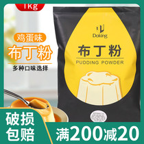 Shield Emperor egg pudding powder Pearl milk tea shop special raw materials 1kg household commercial caramel milk jelly powder