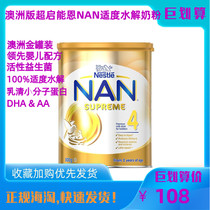  Australian version of Nestlé NAN Super super Qi Nengen 4-stage moderately hydrolyzed semi-hydrolyzed HA protein four-stage milk powder