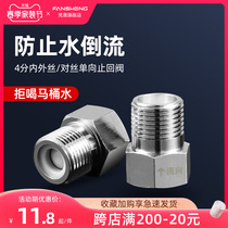 One-way backstop valve toilet toilet water pipe water heater check back water anti-back flow anti-water water stop valve