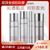 Jingrun Pearl hydrating cosmetics set skin care products peptide firming official flagship store water cream anti-wrinkle moisturizing female