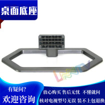 Konka TV LED50 55R5600PF 55X9200PDF LED50M6180AF base 50m5570af